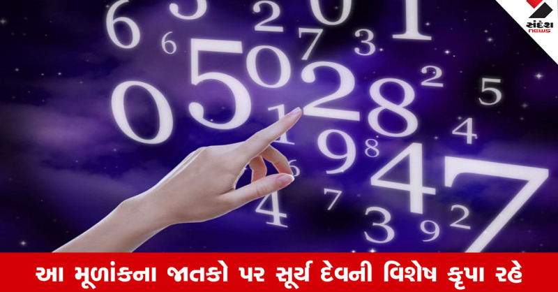 sandeshnews's tweet card. અંકશાસ્ત્ર એ વિજ્ઞાન છે જે સંખ્યાઓના જાદુ અને જીવનના રહસ્યને ઉજાગર કરે છે. અહીં એક ખાસ મૂળાંકની 3 તારીખે જન્મેલા લોકો વિશે વાત કરવામાં આવી છે, જેમને ખૂબ