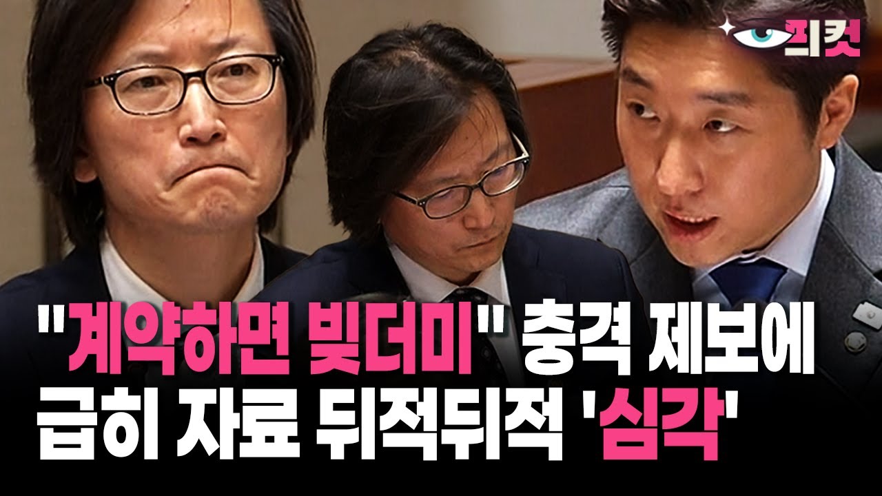 Hwi_Enm's tweet card. [현장영상] "계약하면 빚더미" 충격 제보에 급히 자료 뒤적뒤적 '심각'