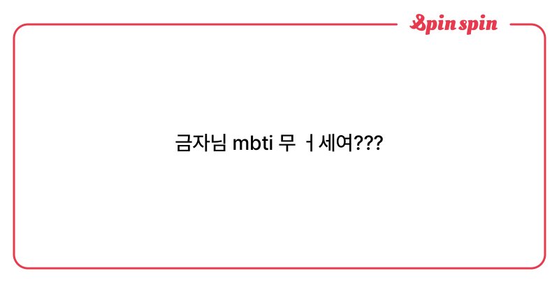 Tweet card summary image