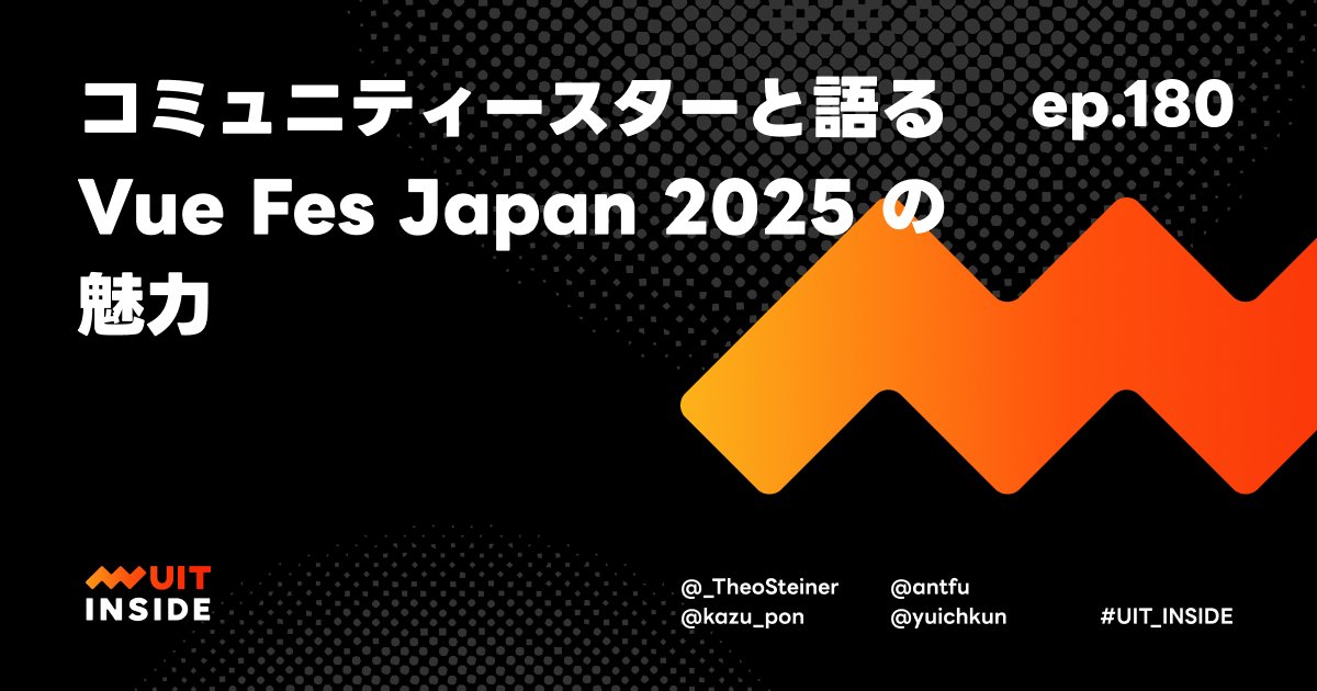 lycorptech_jp's tweet card. @TheoSteiner が、 @kazupon, @antfu7, @yogoescentier とともに Vue Fes Japan 2025 の魅力について語りました。 Vue Fes Japan [](https://vuefes.jp/2025/) https://vuefes.jp/2025/ ゲスト kazupon https://x.com/kazupon Anthony Fu...