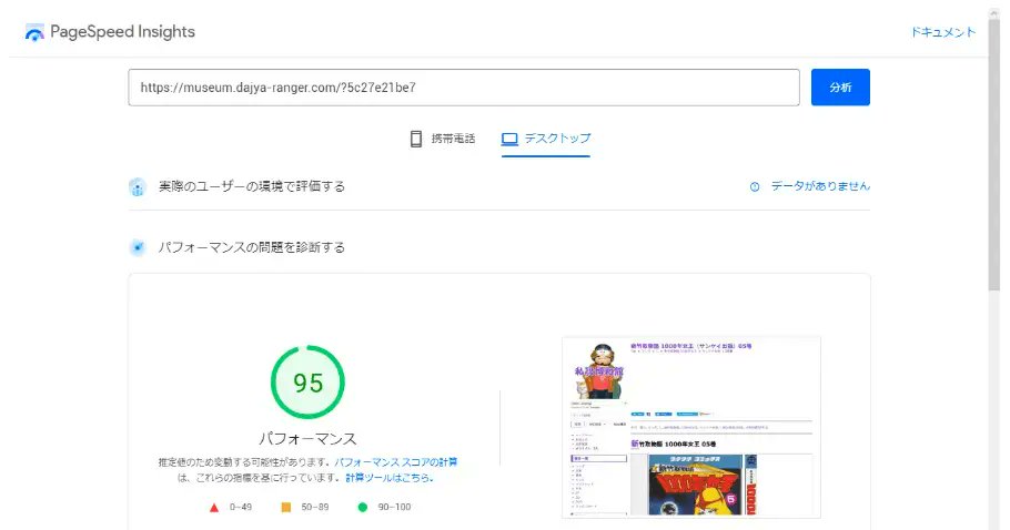 dajya_ranger_'s tweet card. PukiWiki用URL短縮対応画像遅延読込・画像リサイズプラグインのサンプルページです。ページの表示画像をWebP形式でリサイズして通信トラフィックを軽減し、画像の遅延読み込み処理をすることでページ表示を高速化するプラグインです。PukiWiki標準のrefプラグインを改造して組み込んでいるため、既存ページを修正せずに自動的に画像のWebP化と遅延読み込み、リサイズが可能です