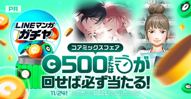 serap_michael's tweet card. 対象作品を3作品読んで毎日ガチャを回そう！