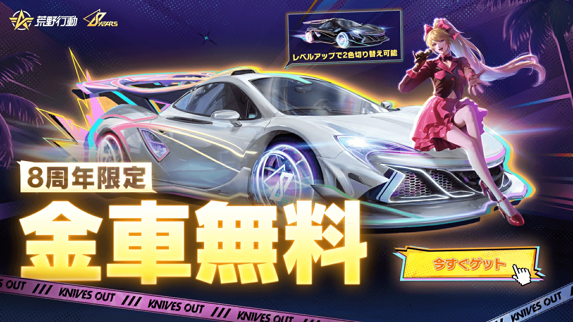 mnnmmt_perc's tweet card. 5人集結で初の色替え可能な『光輪:8周年限定』金車無料！