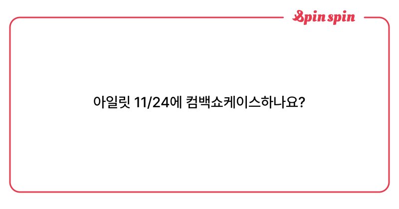 Tweet card summary image