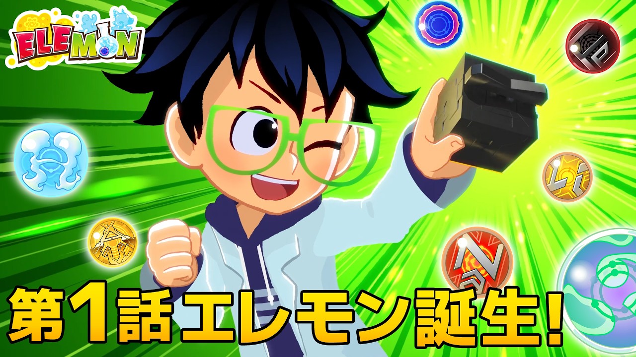 toeianime_info's tweet card. エレモン 第１話『エレモン誕生！』【エレモンチャンネル】