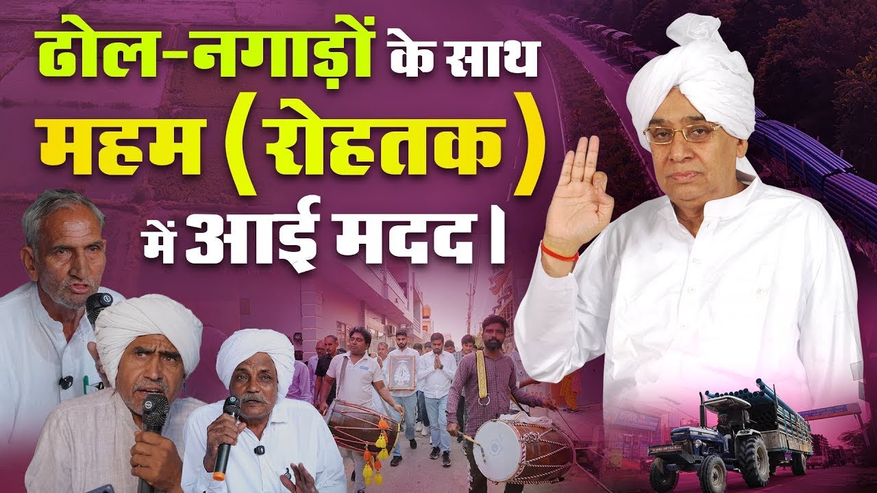 simple_LivingR's tweet card. ढोल-नगाड़ों के साथ महम (रोहतक) में आई मदद। 27 हजार फुट पाइप से इतिहास...