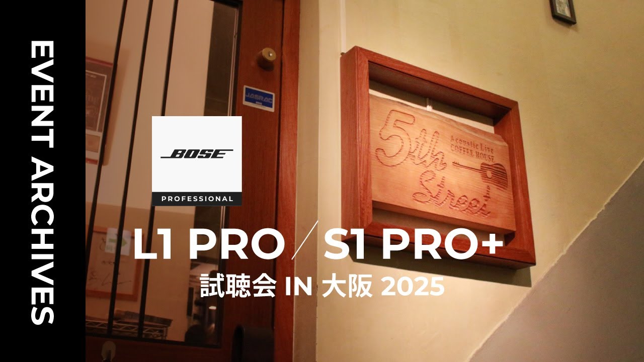 BosePro_Japan's tweet card. 【ダイジェスト版】BOSE PROFESSIONAL: L1 PRO / S1 PRO+大阪試聴会 2025 01