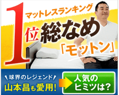 aima04221's tweet card. 寝て起きたら腰が痛い寝て起きたら腰が痛いってことないですか？実は私ももう何十年と腰痛に悩まされてきました。原因を追究して病院へ通ったりもしましたが、結局よくならずに自分自身で原因は布団にあるのではないだろうか？そう考えるようになりました。よ