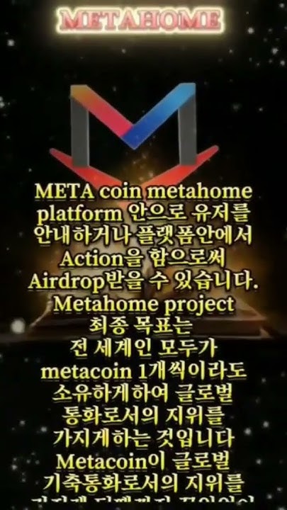 metahome_cha's tweet card. #meta #metacoin #metahome #메타 #메타코인 #메타홈 #binance #gopax #거래소 #고팍스...