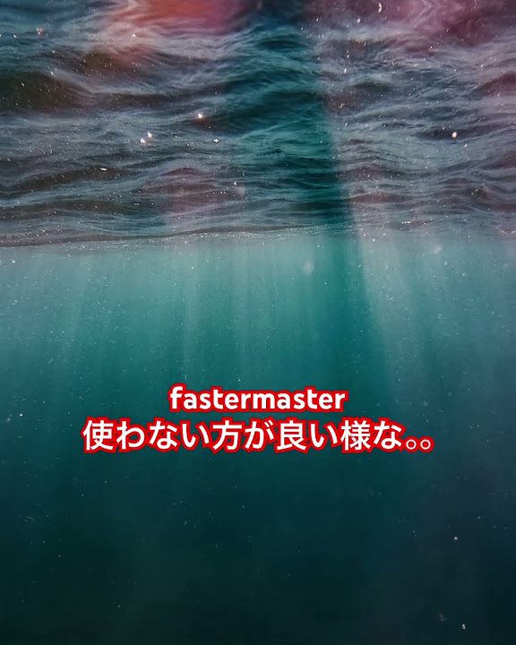 boosting_views's tweet card. fastermaster使うと音割れるから使わない方が良い？？#flstudio #作曲 #edm #オリジナル曲 #fasterma...