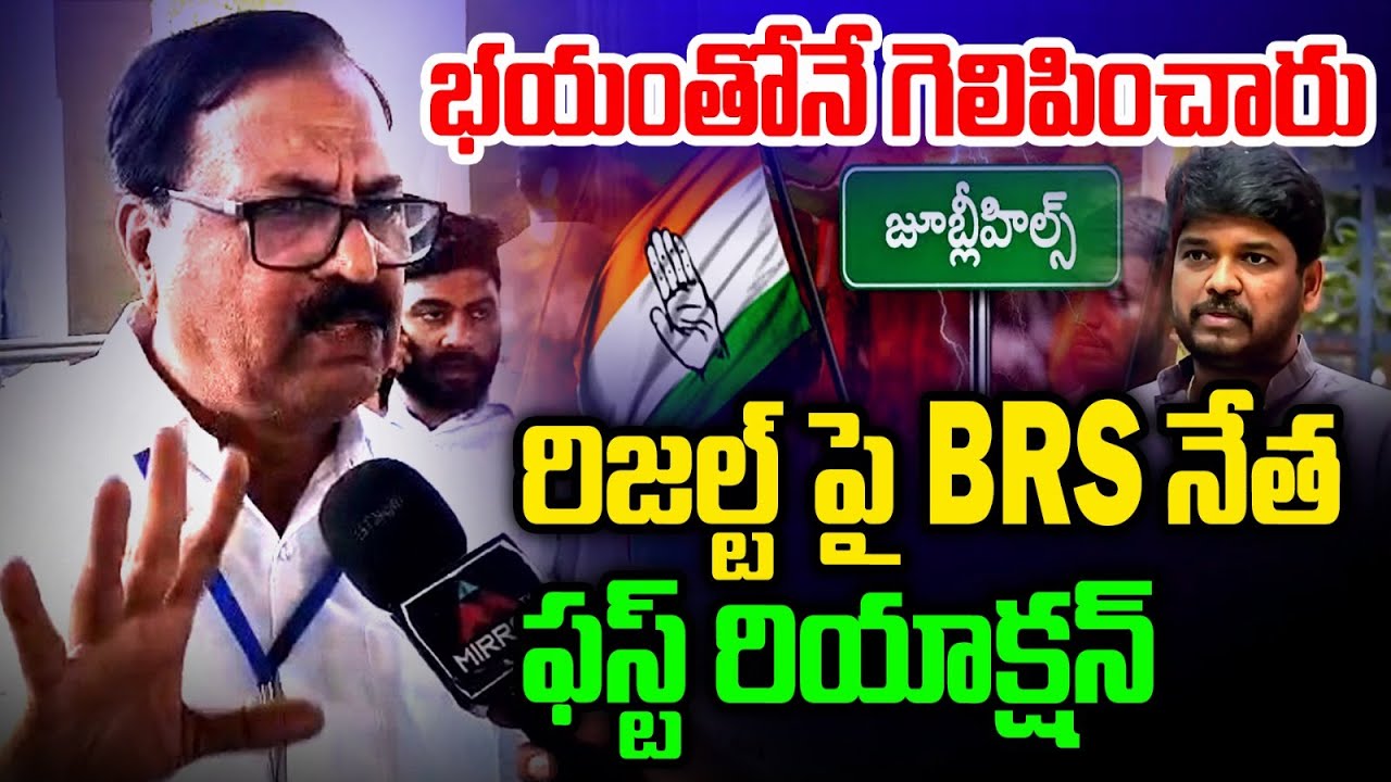 deviprasadBrs's tweet card. భయంతోనే గెలిపించారు BRS Leader Sensational Comments On Jubilee Hills...