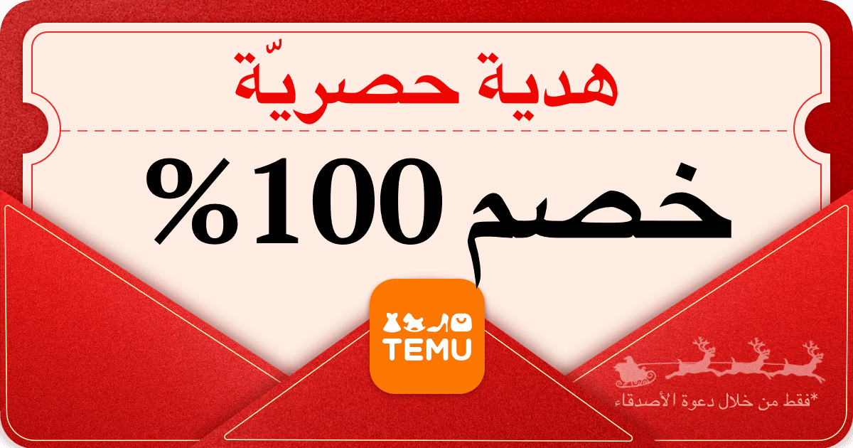 qadadadeh's tweet card. إضغط هنا و إقبل دعوتي في تطبيق Temu