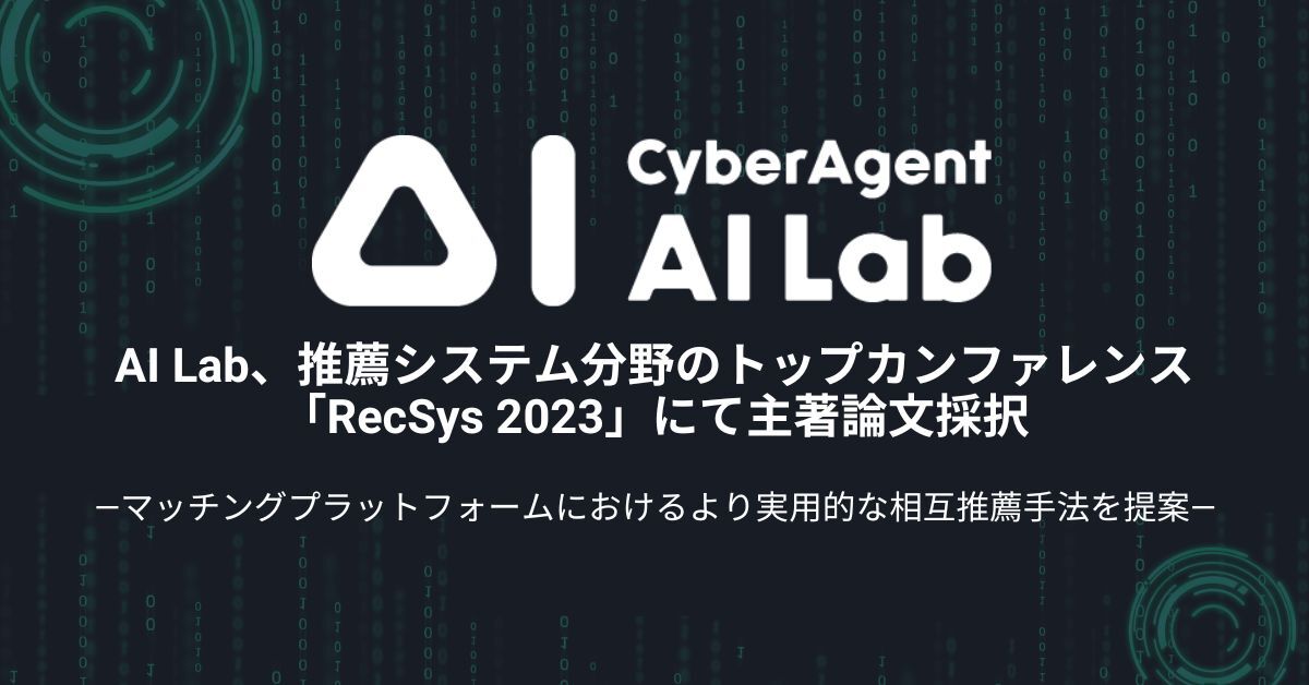 CyberAgent_PR's tweet card. サイバーエージェントの新たな取り組みやサービス情報など、当社のニュースリリースを掲載しています。