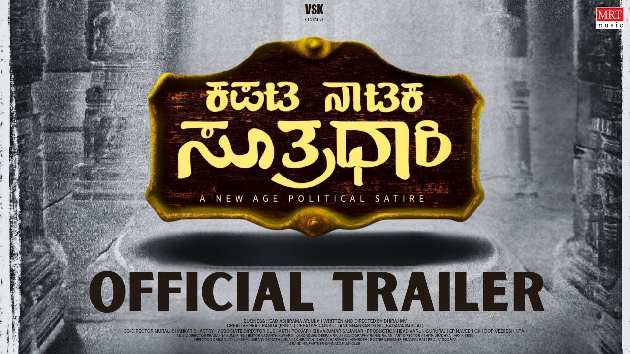 baradwajrangan's tweet card. Kapata Nataka Sutradhari Official Trailer | Abhirama Arjuna | Dhiraj...