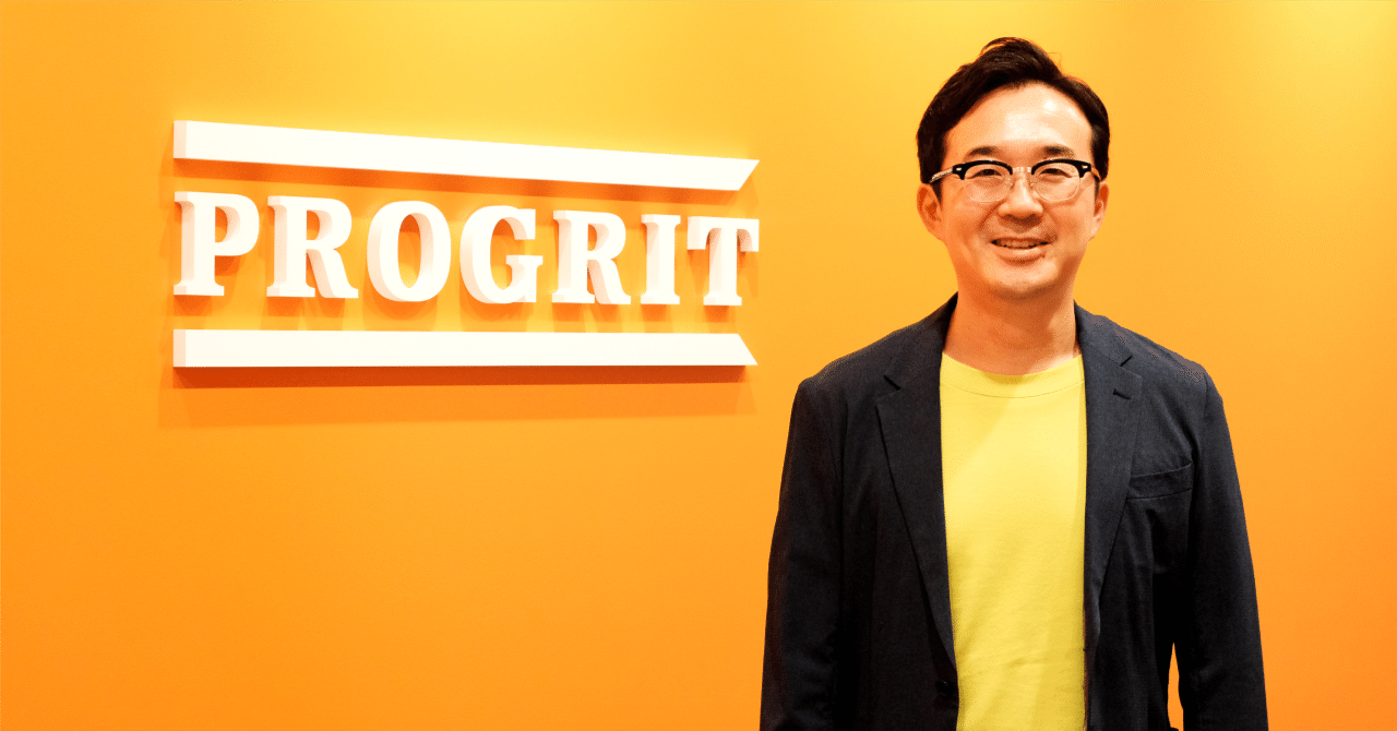 PROGRIT's tweet card. こんにちは、プログリットデザイナーのFukkyです！ プログリットに入社して約1年半が経ち、現在はデザイングループのマネージャーをやっています。 （本当は入社エントリも書いてみたかったのですが、あっと言う間の1年半で完全にタイミングを逃しました、、、） 今回は、お客様とデザインの関係について思うことを書いてみたいと思います。 UI/UXデザイナーとして14年 プログリットに入社して1年半と書...