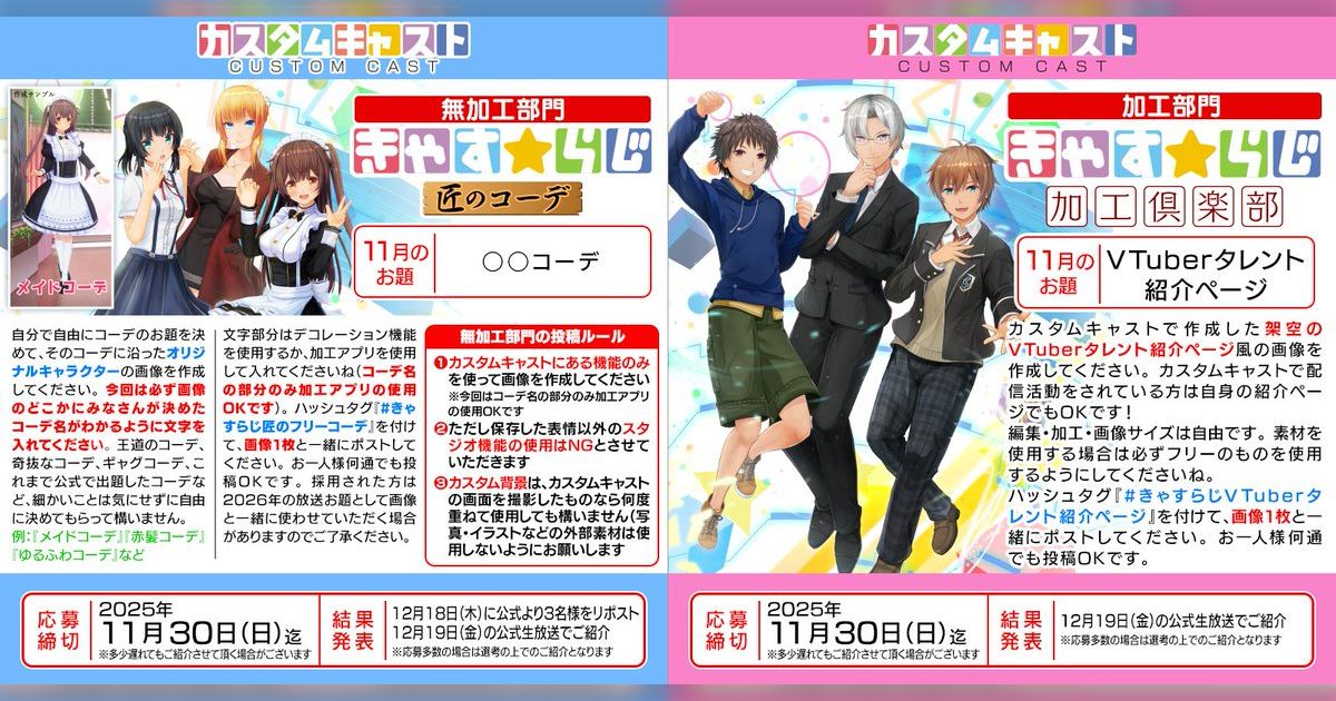 yamanamitakeshi's tweet card. #きゃすらじ匠のフリーコーデ