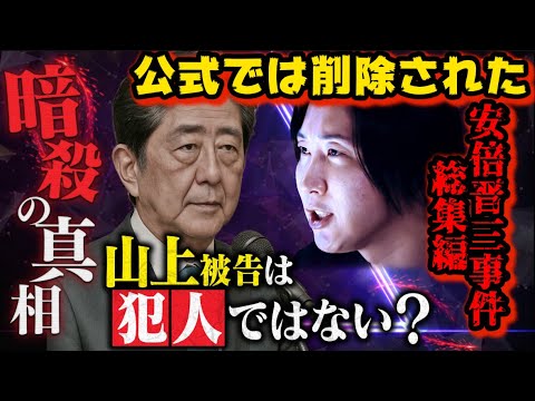 94yuhei's tweet card. 【ノーボーダー】公式で削除された安倍晋三元首相暗殺の真犯人とは…世のタブーに踏み込む禁断の総集編【NoBorder/溝口勇児/陰謀/リ...