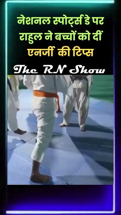 ReporterRNA's tweet card. Black Belt Rahul Gandhi