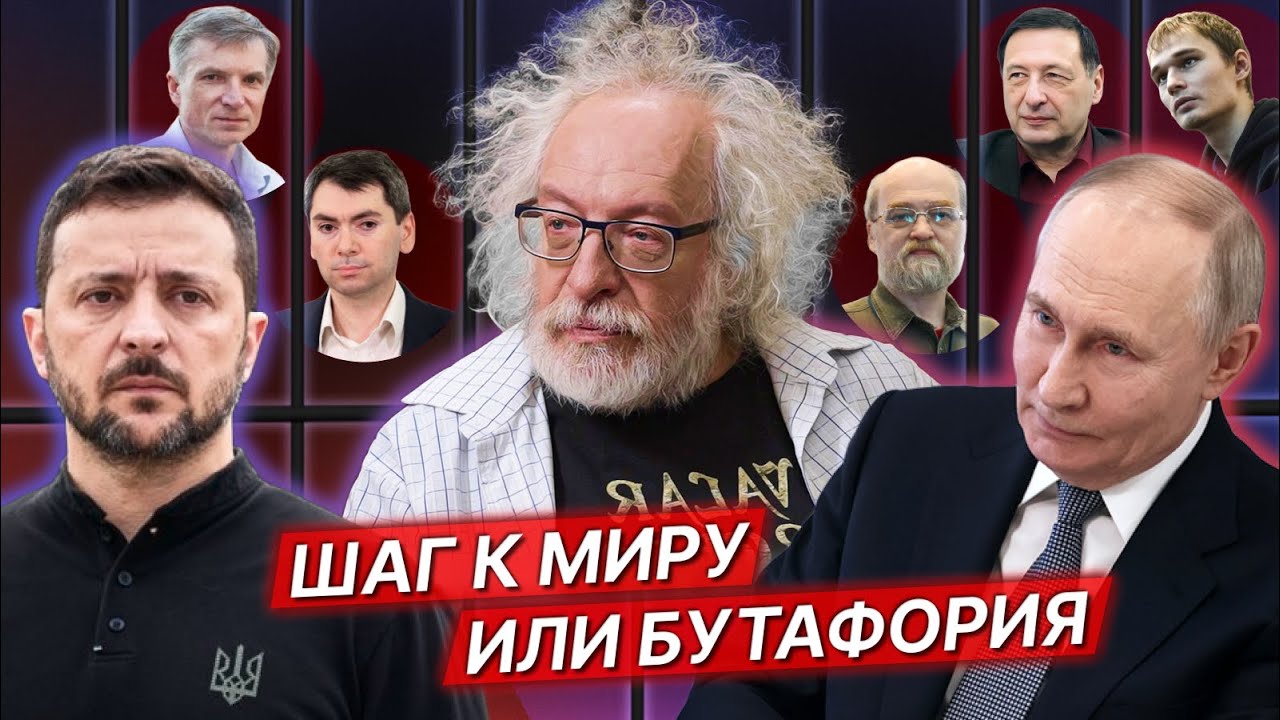 Rabkorleft's tweet card. Переговоры в Стамбуле: война или мир? Судьба политзеков / Алексей...