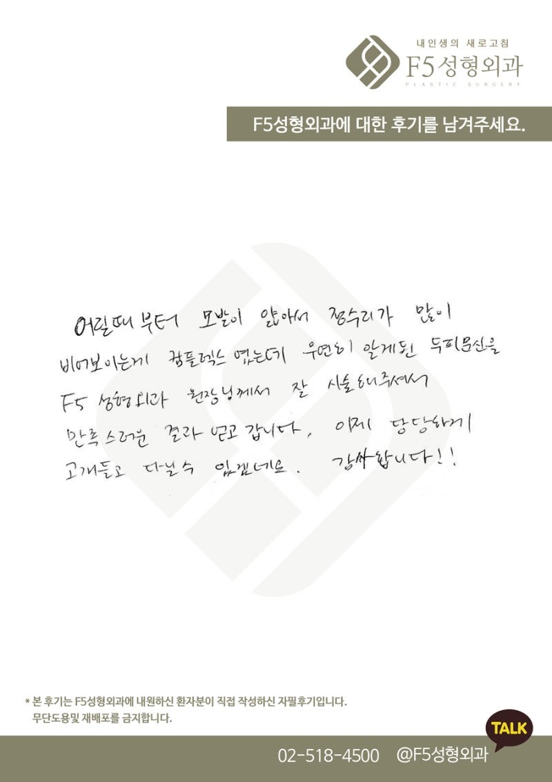 f5_scalp's tweet card.  こんにちは。F5頭皮クリニックのイ・サンジュン院長です。 本日は頭頂部の髪の毛が薄くて当院でSMP(メディカル頭皮タトゥ)を受けられた患者様の手書きレポをご…