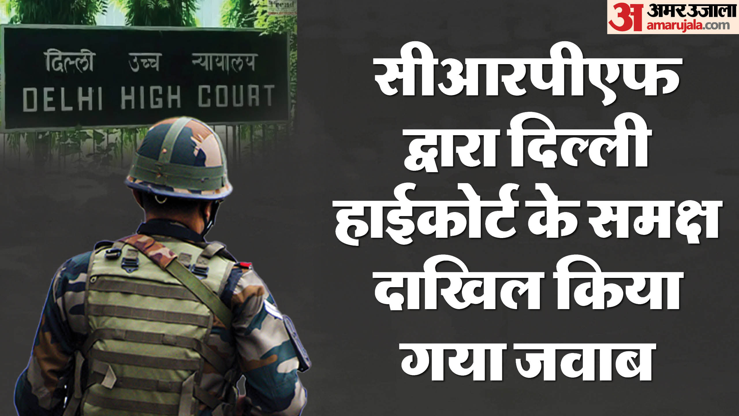 journo_jitendra's tweet card. CRPF: सीआरपीएफ ने अपने ग्राउंड कमांडरों को मुख्य स्तंभ मानने से किया इनकार, कैडर अफसरों को बताया सुपरवाइजर, CRPF refuses to accept its