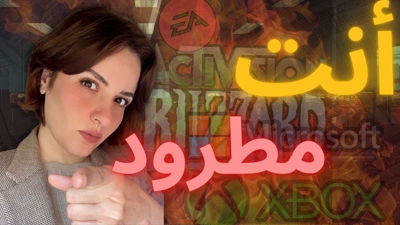 ASMeshref's tweet card. اسباب الطرد الجماعي في مجال صناعة الالعاب ، و ليه لسه فيه أمل؟؟