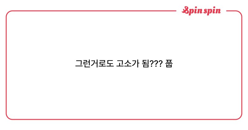 Tweet card summary image