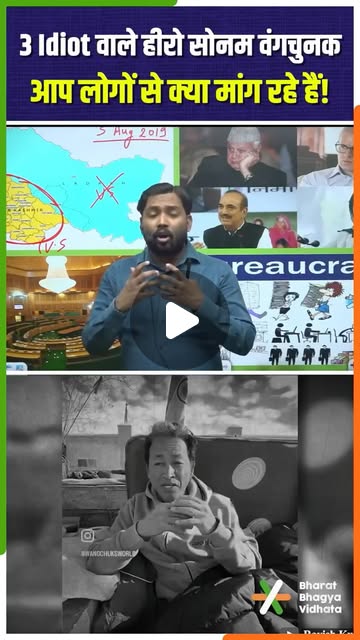 ashishmca87lko's tweet card. Bharat Bhagya Vidhata (@thebbvofficial) • Instagram reel