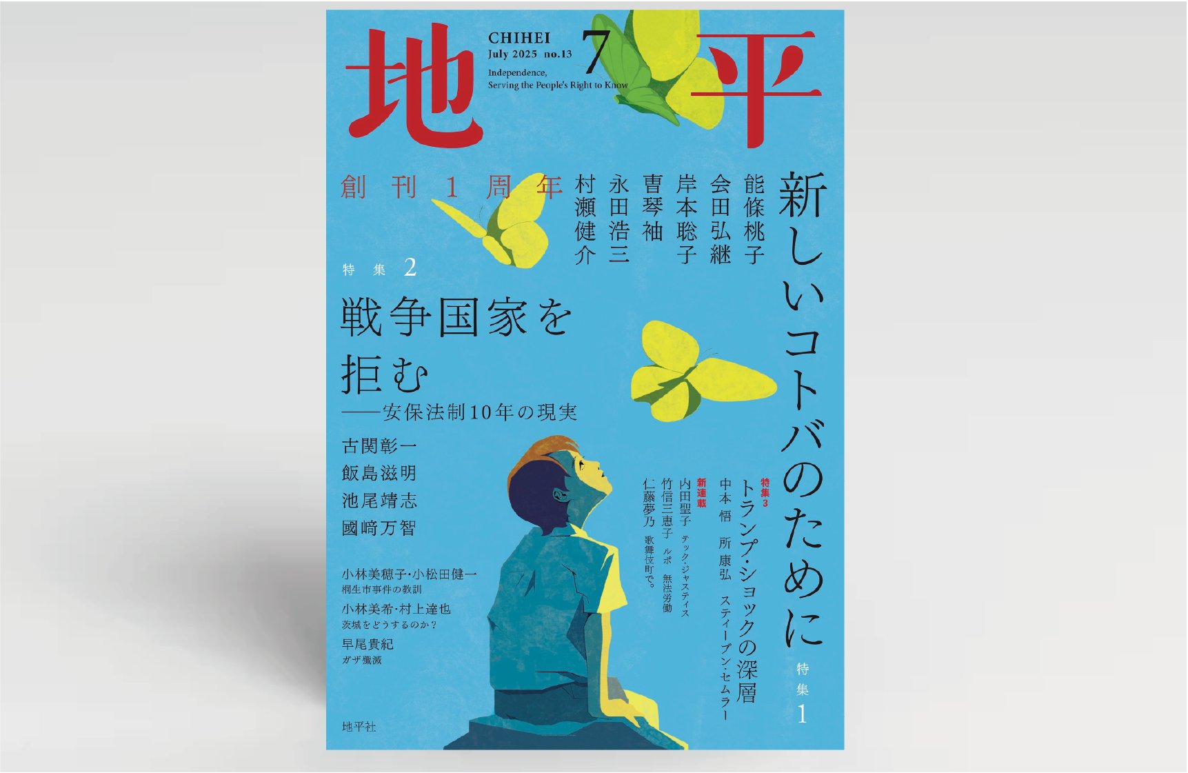 kwp_lab's tweet card. 7月号は6月5日発売です。