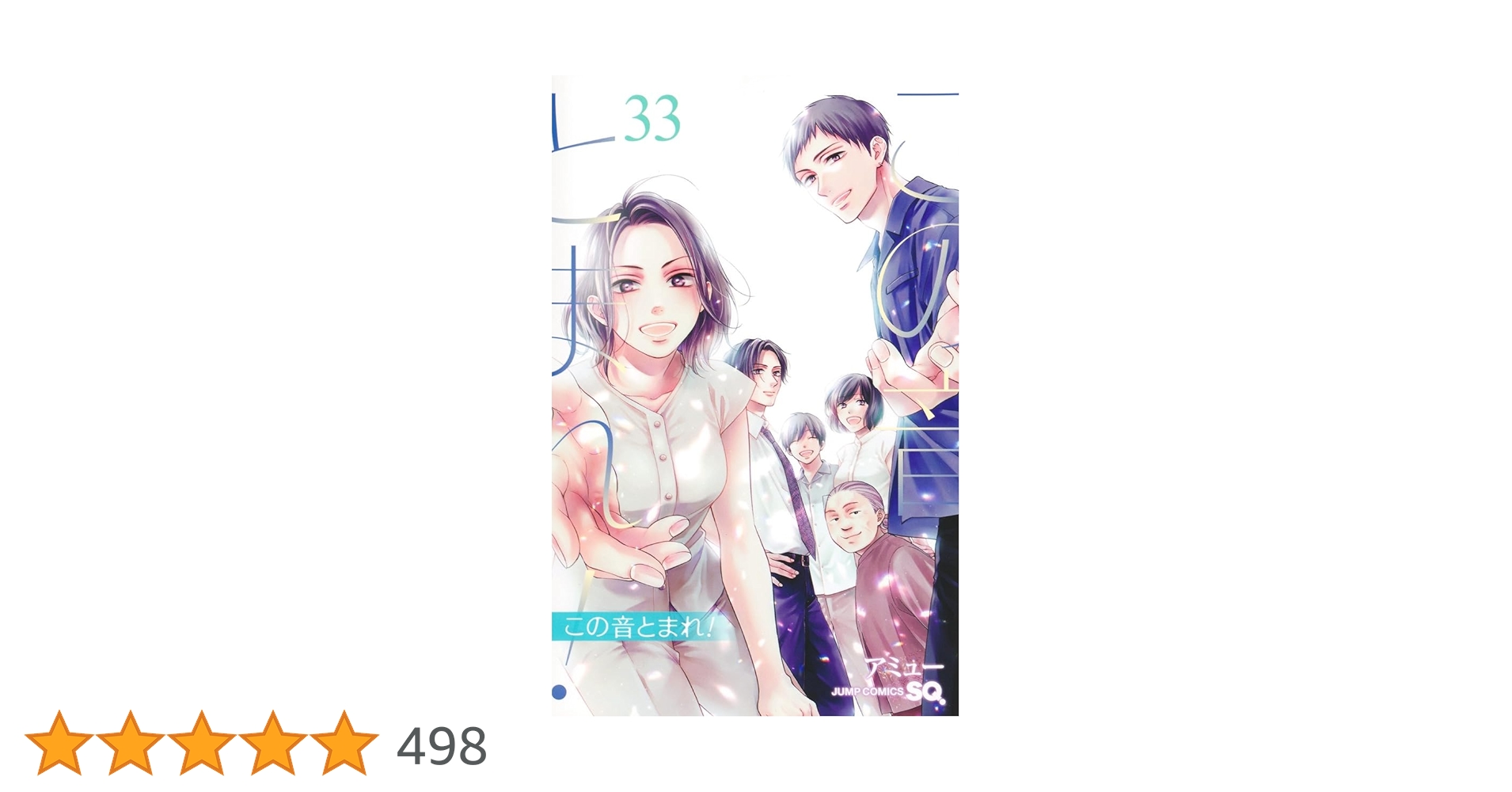 arice_booker's tweet card. 演奏を終えた時瀬高校箏曲部に観客からの惜しみない拍手が降り注いだ。自分たちでも最高の演奏ができたと満足げな部員たちは、笑顔で舞台を後にする。それぞれにベストを尽くした総文祭が終了し、期待と不安の入り混じった気持ちで結果発表の時を迎える!!