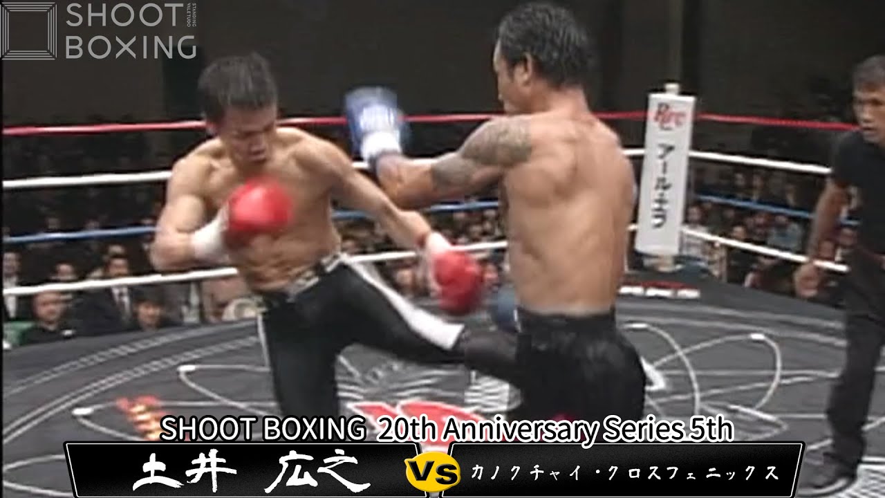 Torresmo35's tweet card. 【キラーロー悶絶KO】土井 広之 vs カノクチャイ・クロスフェニックス【SHOOT BOXING 20th Anniversary...
