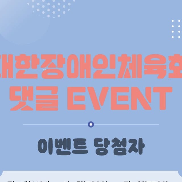 kosadpr's tweet card. 대한장애인체육회 (@kpcsports) • Instagram photo