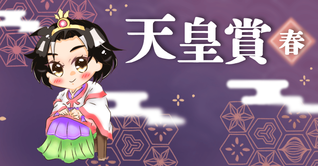 222ayaneru's tweet card. 買い目はその都度提示します💪🏻アレンジも大歓迎です！！ ・無料予想が参考になった方 ・見解や推奨理由をもっと詳しく知りたい方 上記に当てはまるという方がいらっしゃれば、有料記事の購入を検討いただけますと幸いです！🙏🏼❤️ 最後にこの記事は良い！と思ったら、右下にある❤️マークをポチッと押していただけると今後のやる気に繋がりますので、よろしくお願いします🥺 ◆注意事項　必ずご確認ください...