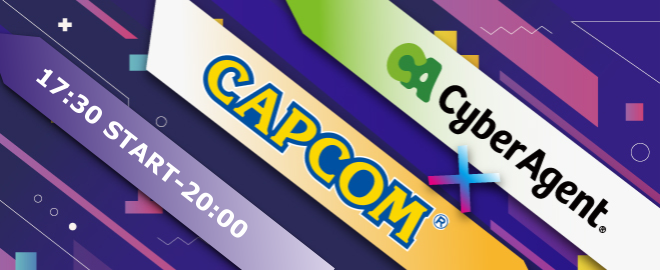 ca_tec_des's tweet card. # 概要 サイバーエージェント、カプコンは両社ともに日本のゲームシーンをリードしている企業です。 両社はそれぞれ、スマホゲーム、コンシューマゲームと同じゲームでも専門領域が分かれており、本イベントではそれぞれの開発エピソードを現場エンジニアが語ります。 LT会の部では両社の違いを直接比較したディスカッションでそれぞれの違いを明確にしていただき、 その後のトークセッションでは質問したい事が直接...