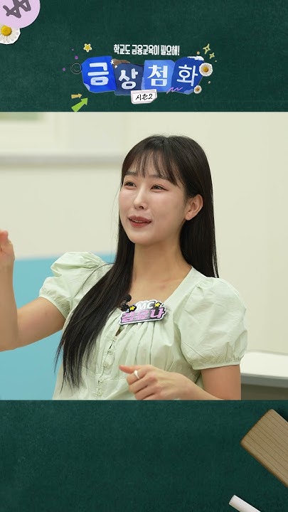 fsckorea's tweet card. 10대도 금융 걱정 많다고? 여기서 싹-해결하자!💡 금상첨화