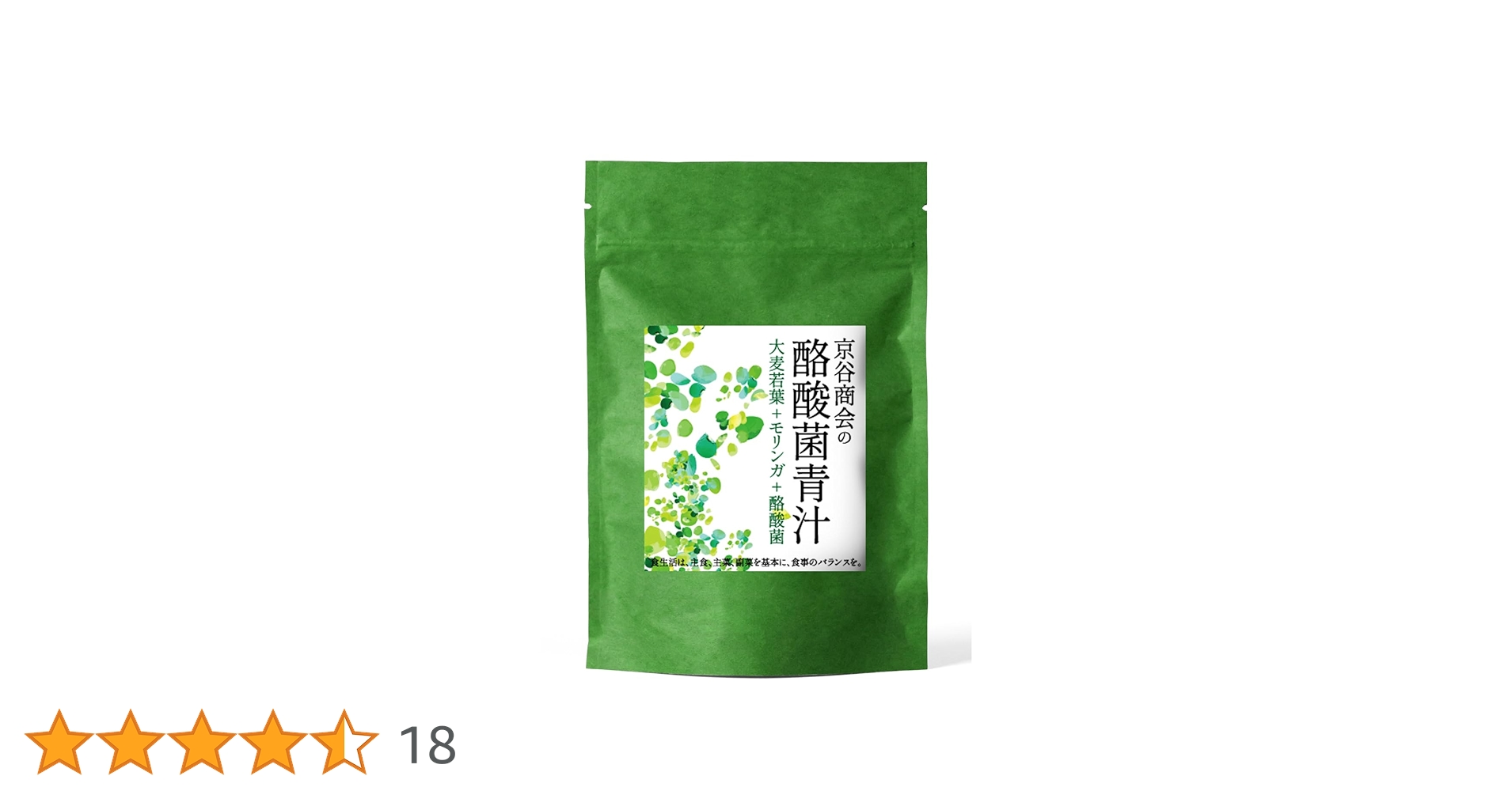 kyotanishokai's tweet card. 京谷商会の酪酸菌青汁は、生きたままお腹に届く酪酸菌、そして大麦若葉に加えスーパーフードであるモリンガを配合しています。黒糖を使用しているので自然な優しい甘みです。