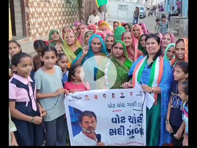 ModanRafik's tweet card. ધોળકા: વારણા ગામમા અમદાવાદ જિલ્લા કોંગ્રેસ દ્વારા " વોટ ચોર ગાદી છોડ " કાર્યક્રમ યોજાયો