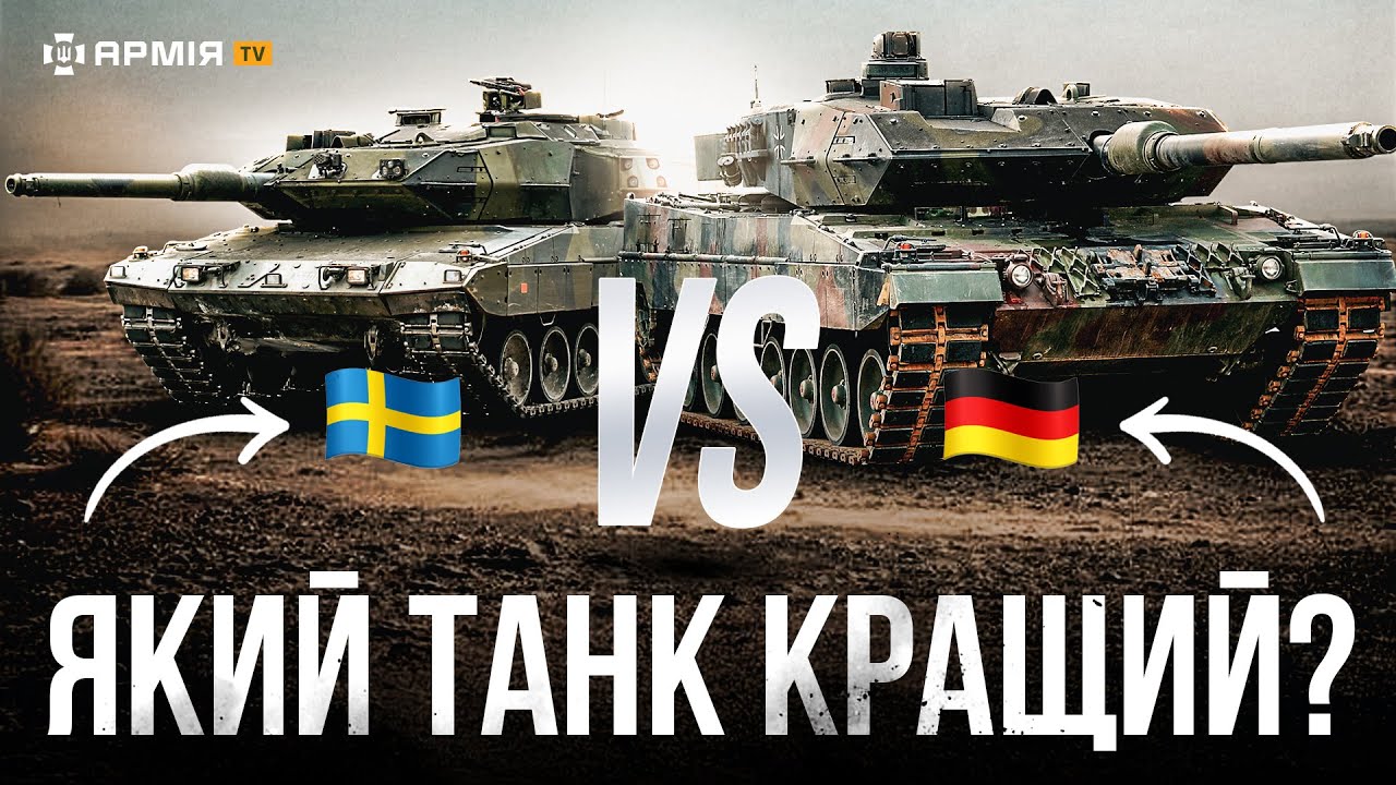 GustavusAdolph's tweet card. НІМЕЦЬ ЧИ ШВЕД — ЩО КРАЩЕ: порівнюємо танки Leopard 2А6 та Strv 122А