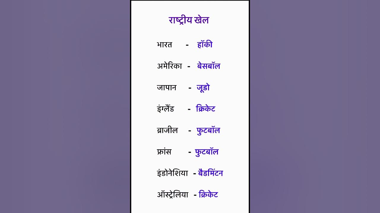 studypoint2M's tweet card. International Play #india #trending #shorts #football #cricket #japan...