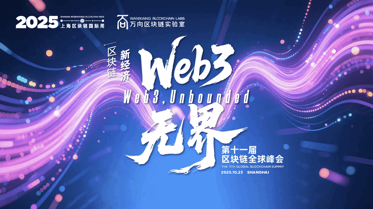 _Qubic_'s tweet card. Qubic Side Event at Shanghai Blockchain Week