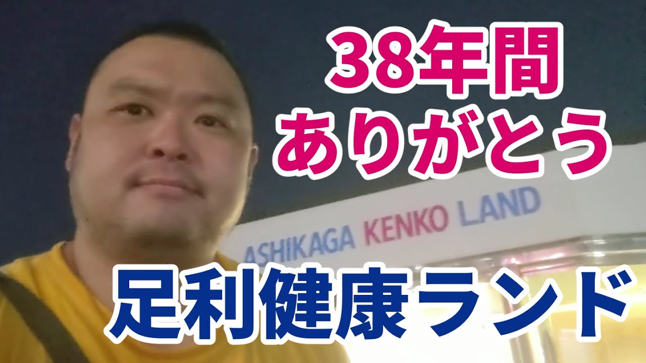 3minits_sauna's tweet card. ありがとう！足利健康ランド