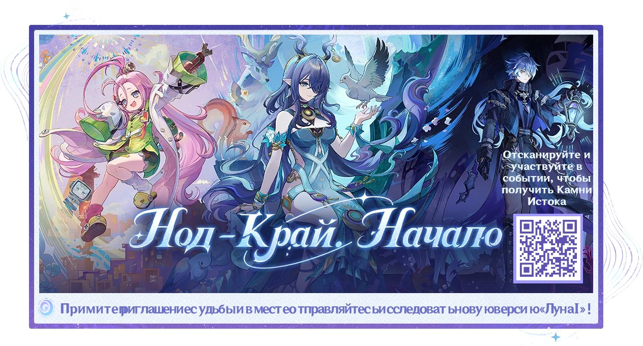 a9Ck131sq90IFQt's tweet card. Отсканируйте QR-код и участвуйте в событии, чтобы получить Камни Истока и другие внутриигровые награды!