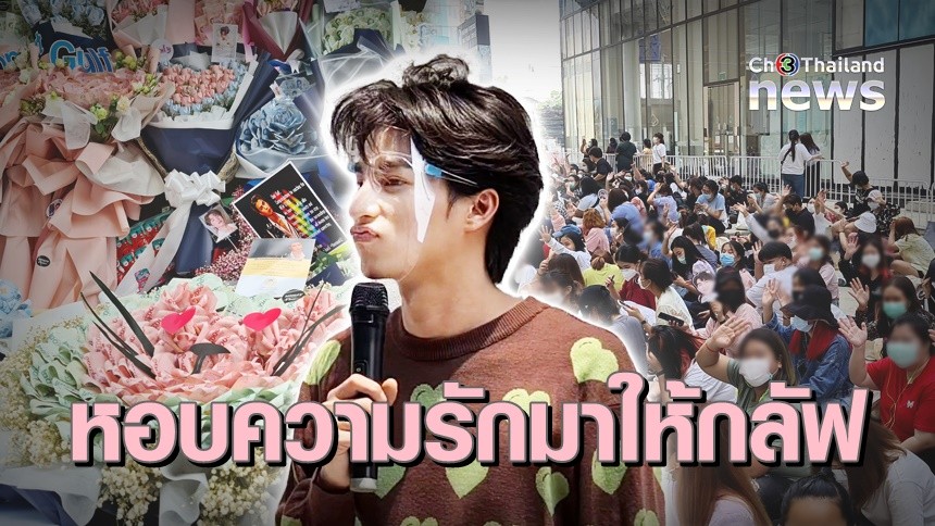 Ch3Plus's tweet card. CH3ThailandNews