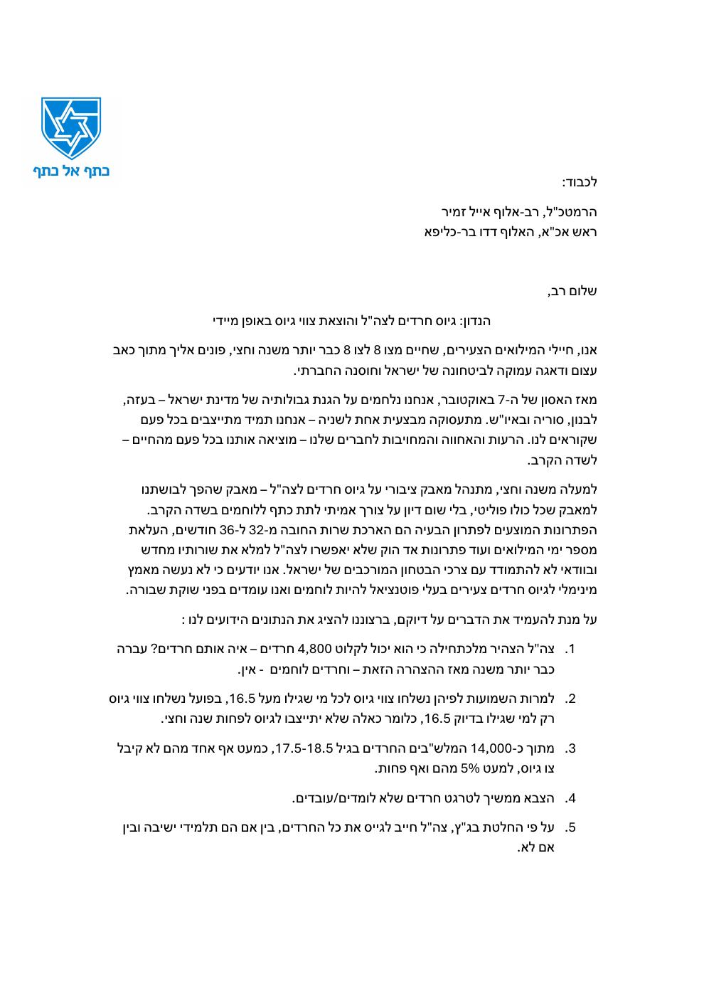 JonathanShalev's tweet card. Created with the Heyzine flipbook maker