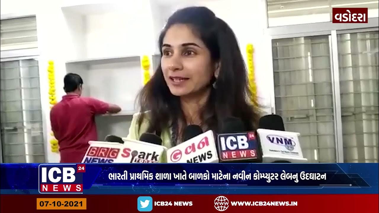 myscoolserver's tweet card. વડોદરા-ભારતી પ્રાથમિક શાળા ખાતે બાળકો માટેના નવીન કોમ્પ્યુટર લેબનુ...