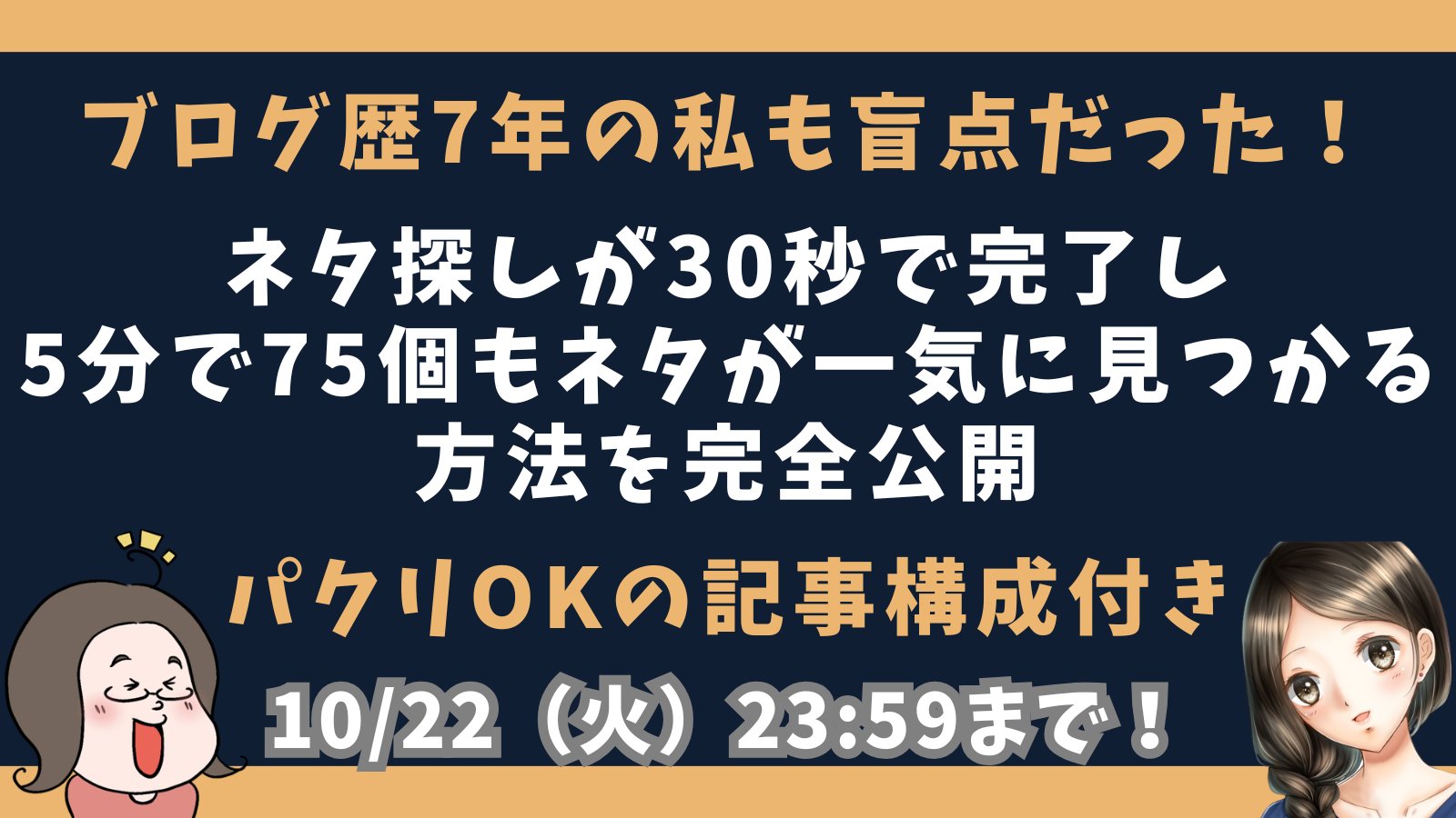 karen81_affi's tweet card. ネタ探しは30秒で完了〜コントレ〜