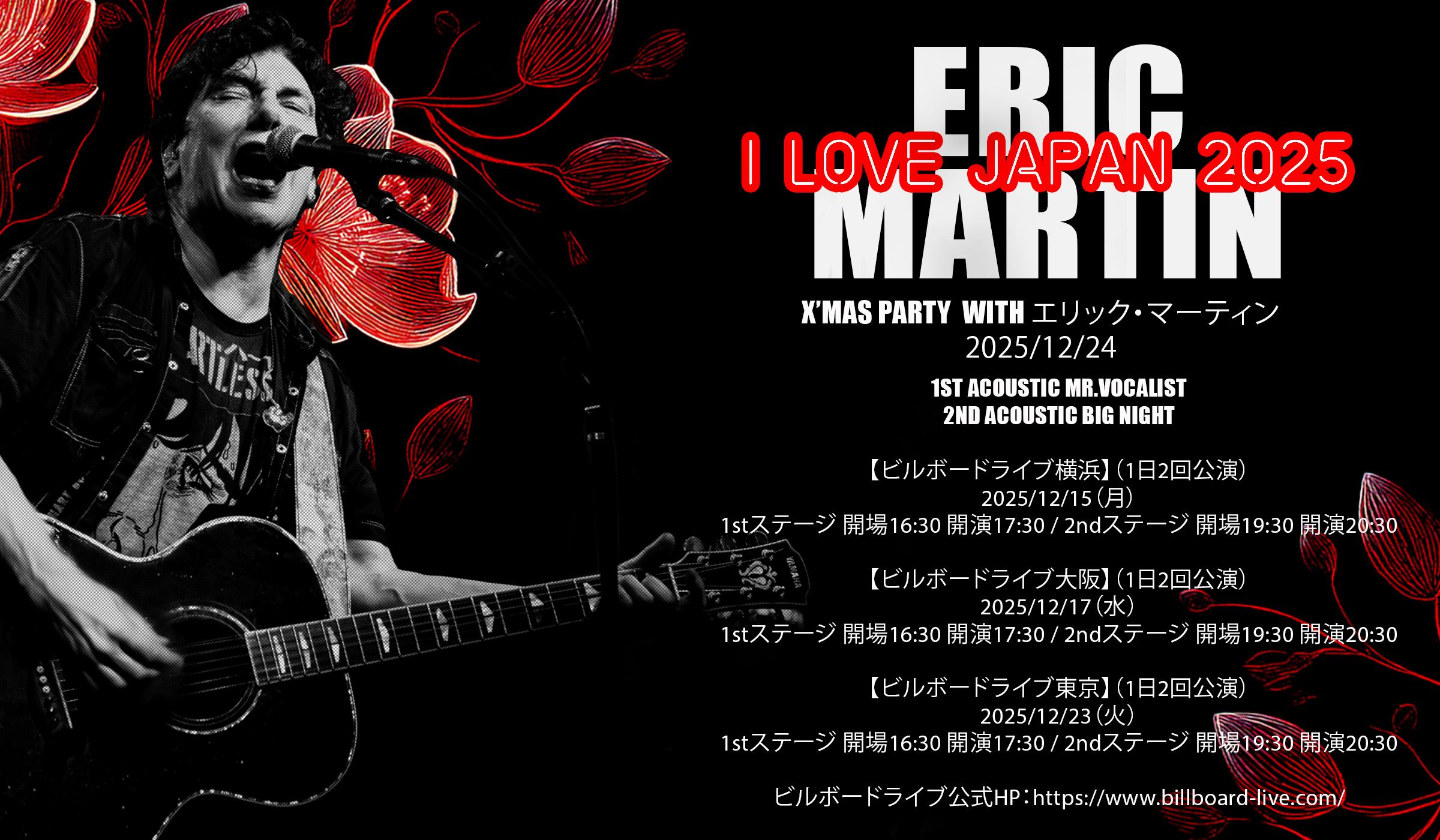 EricMartinBand's tweet card. Eric Martin 日本公式ファンクラブ。エリック・マーティンの最新情報やコンテンツを掲載！