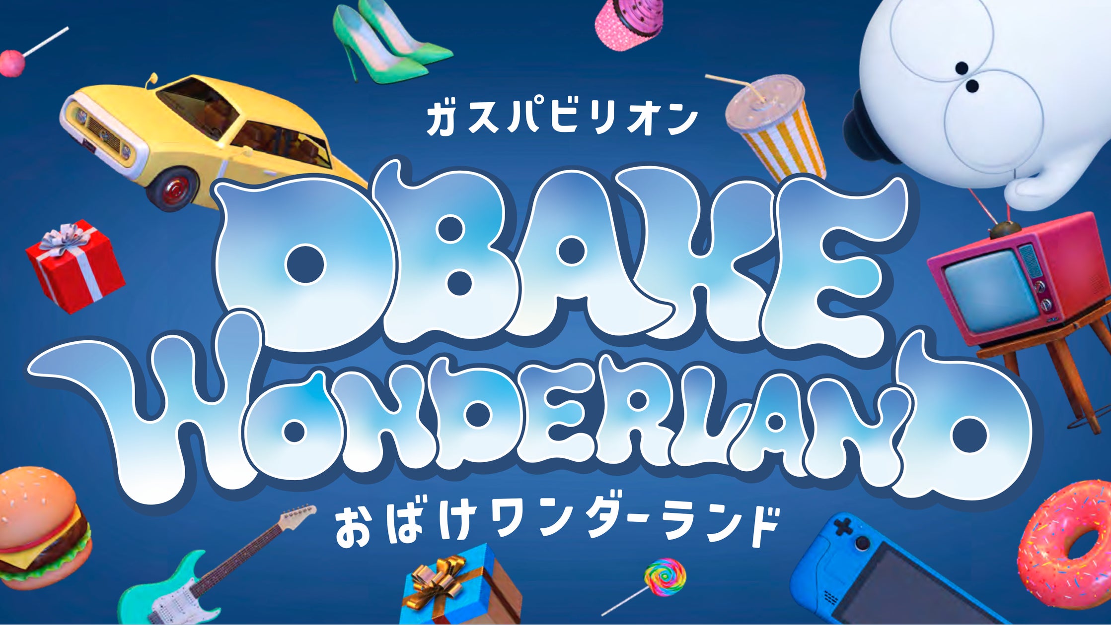 tezumashi's tweet card. 株式会社ハシラスのプレスリリース（2025年4月18日 18時11分）株式会社ハシラスが「大阪・関西万博」のガスパビリオンにて全年齢向け体験型XRコンテンツの制作を担当