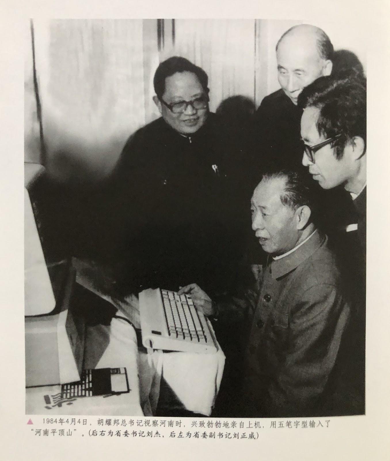 doublejosh's tweet card. In the 1980s, as China was modernizing, they ran into a problem. There was no way to fit their 70,000 plus character language on a QWERTY keyboard. Today, the story of how they did it.