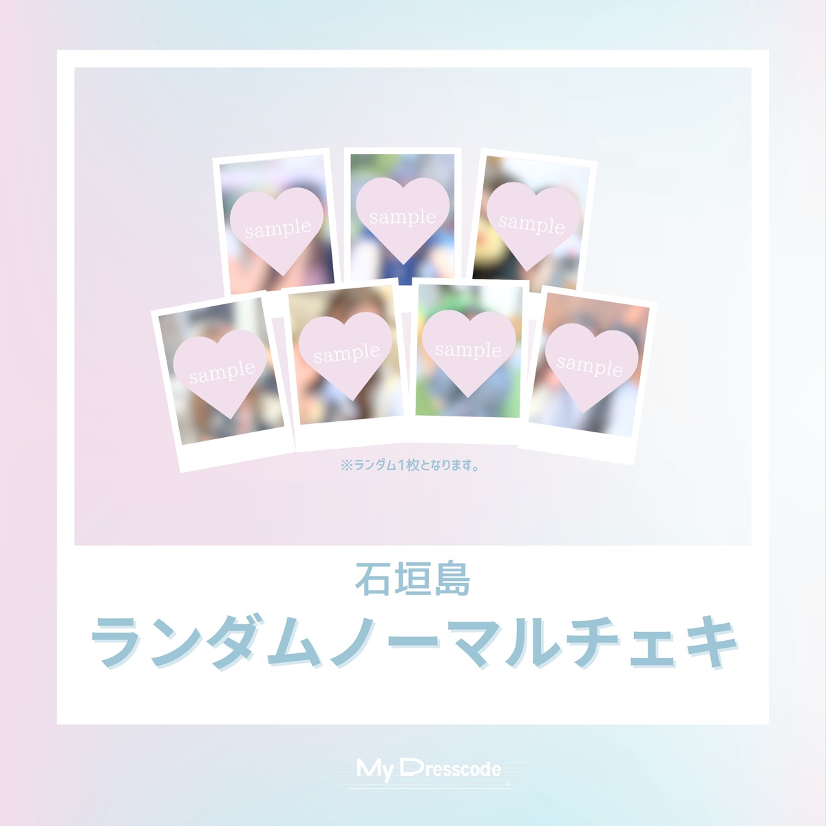 makochan1202's tweet card. 宮古島で撮影したソロショットやメンバー複数人ショットのチェキをランダムでお届けいたします！当たりサイン入り❤︎※1週間前後での発送目安となります。※メンバーランダムのノーマルチェキ1枚となります。※メッセージなどの記入はございません。※チェキに対する要望（ポーズ・衣装・表情など）は対応致しかねます。※製品の特性上、注文後のキャンセル・枚数の変更、返金等は一切お受けいたしかねます。ご了承くださ...